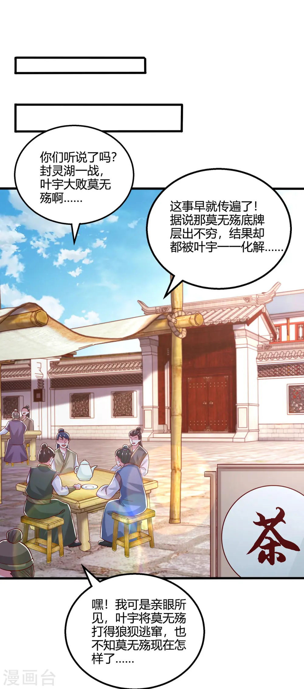 第401话 丧家之犬0