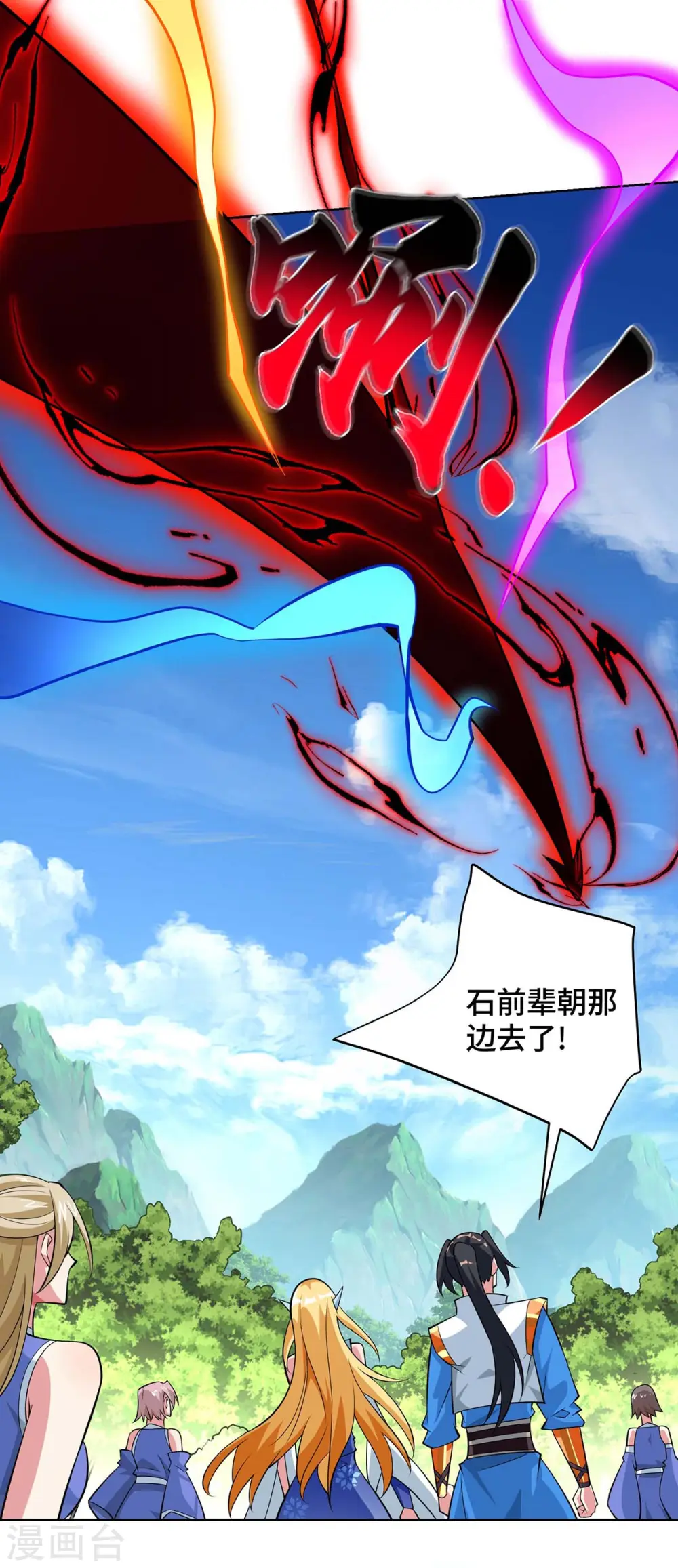 第425话 石天纹17