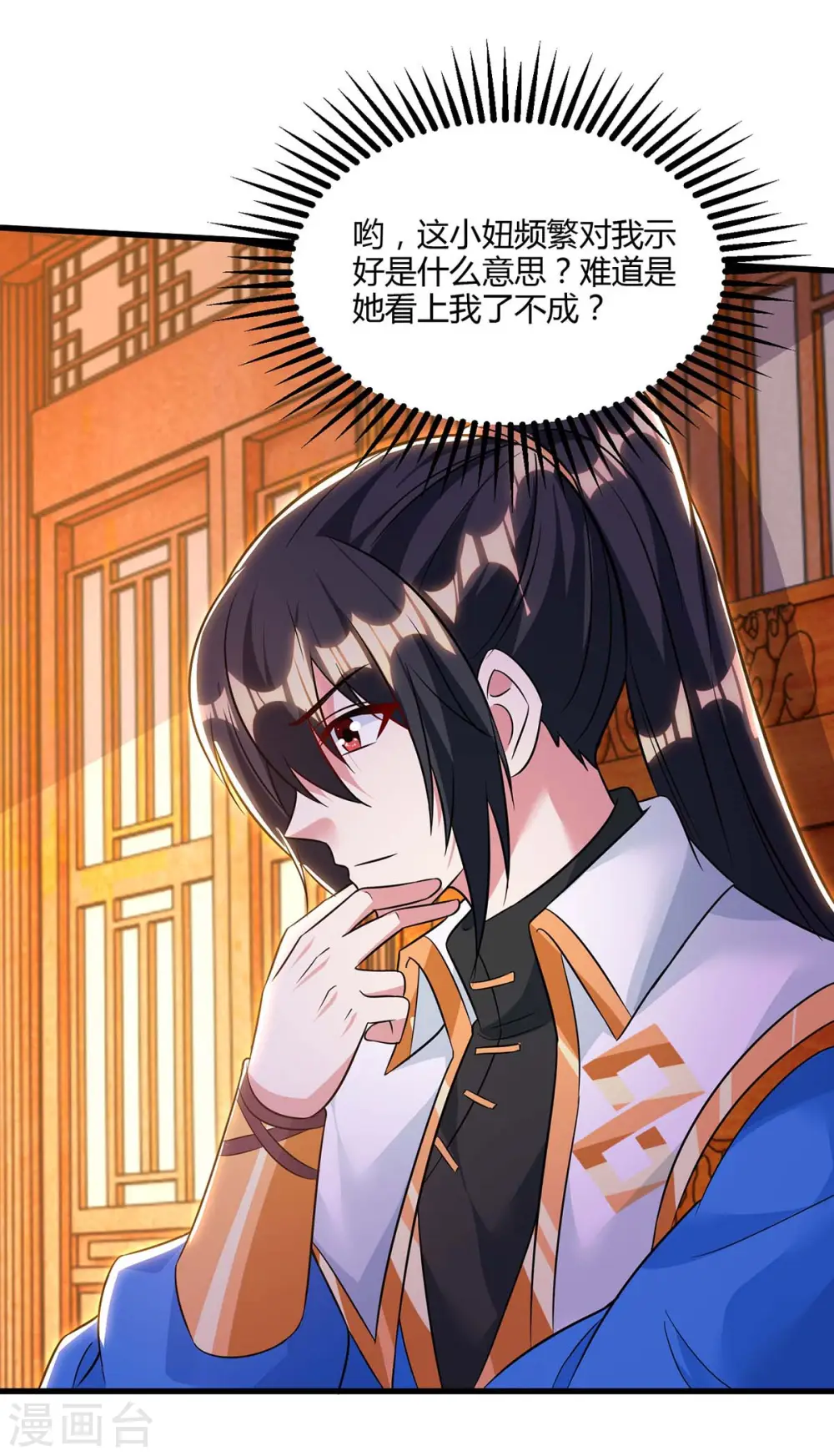 第287话 对着干11