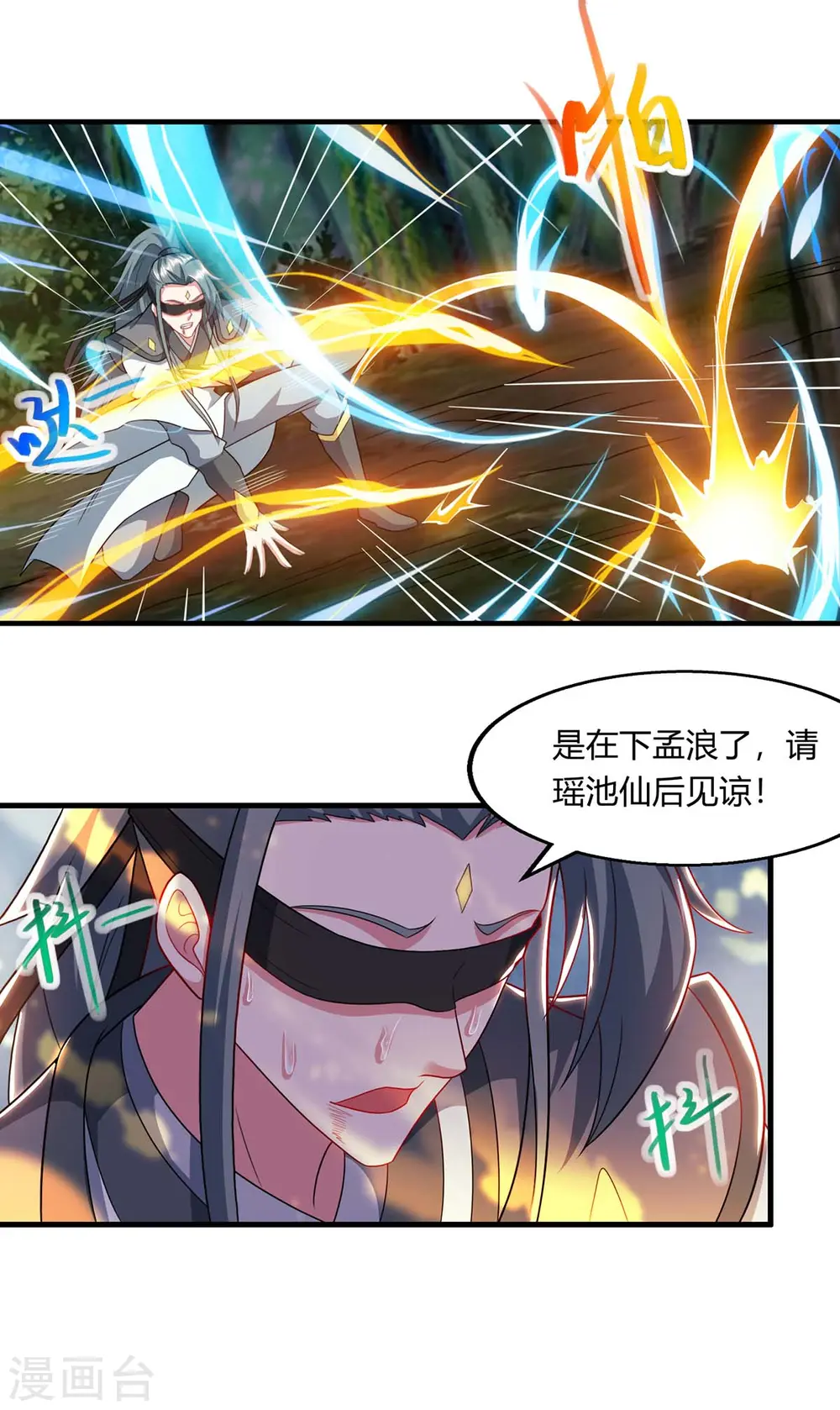 第241话 仙后救场20