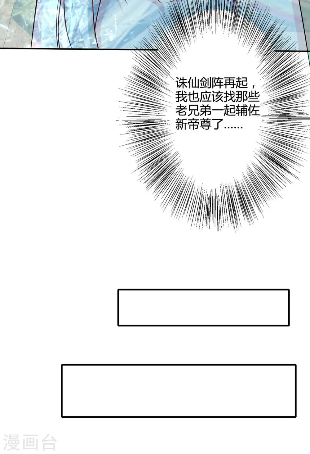 第318话 帝尊印18