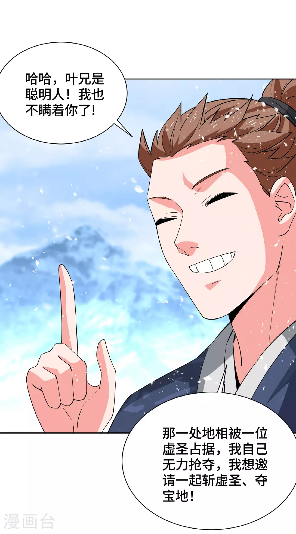 第452话 坑货6