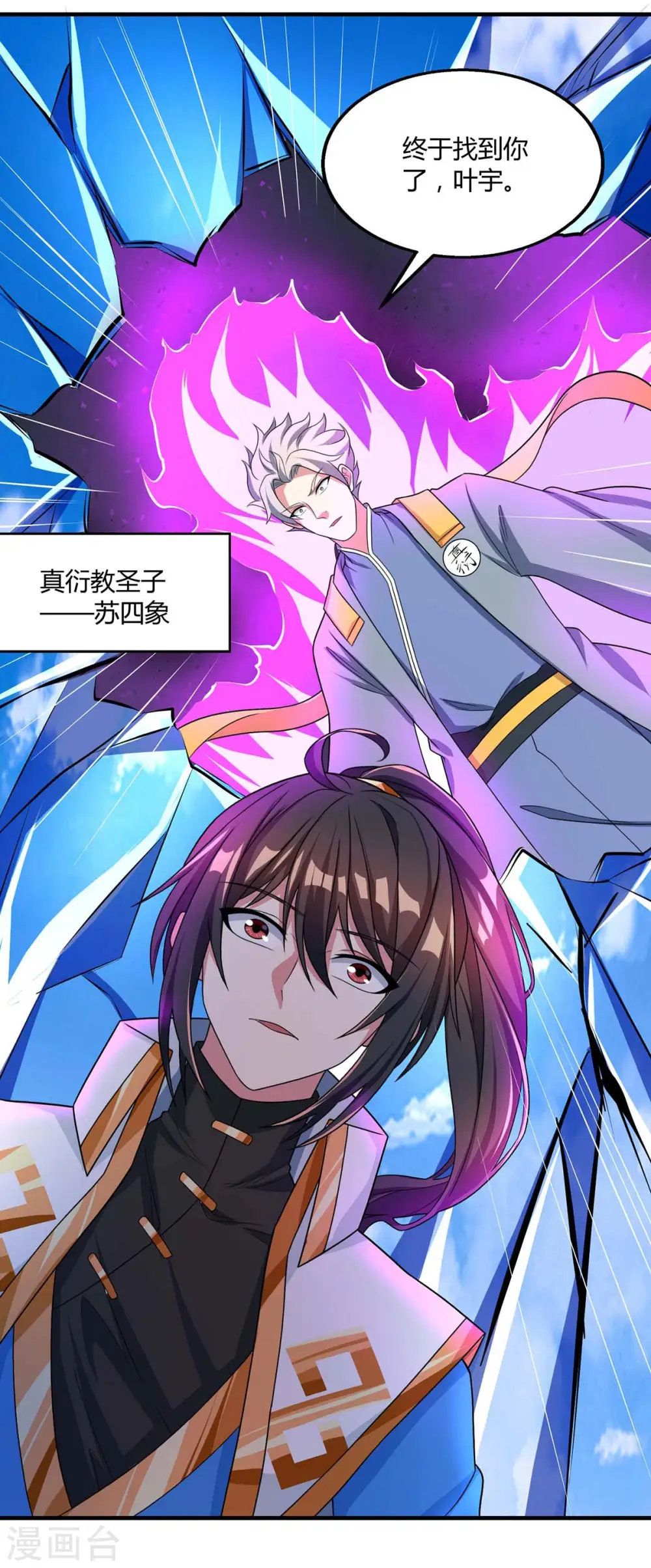 第215话 报仇12