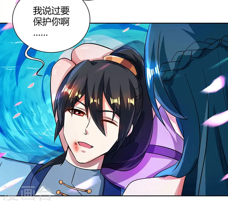 第79话 洗髓境，成！20