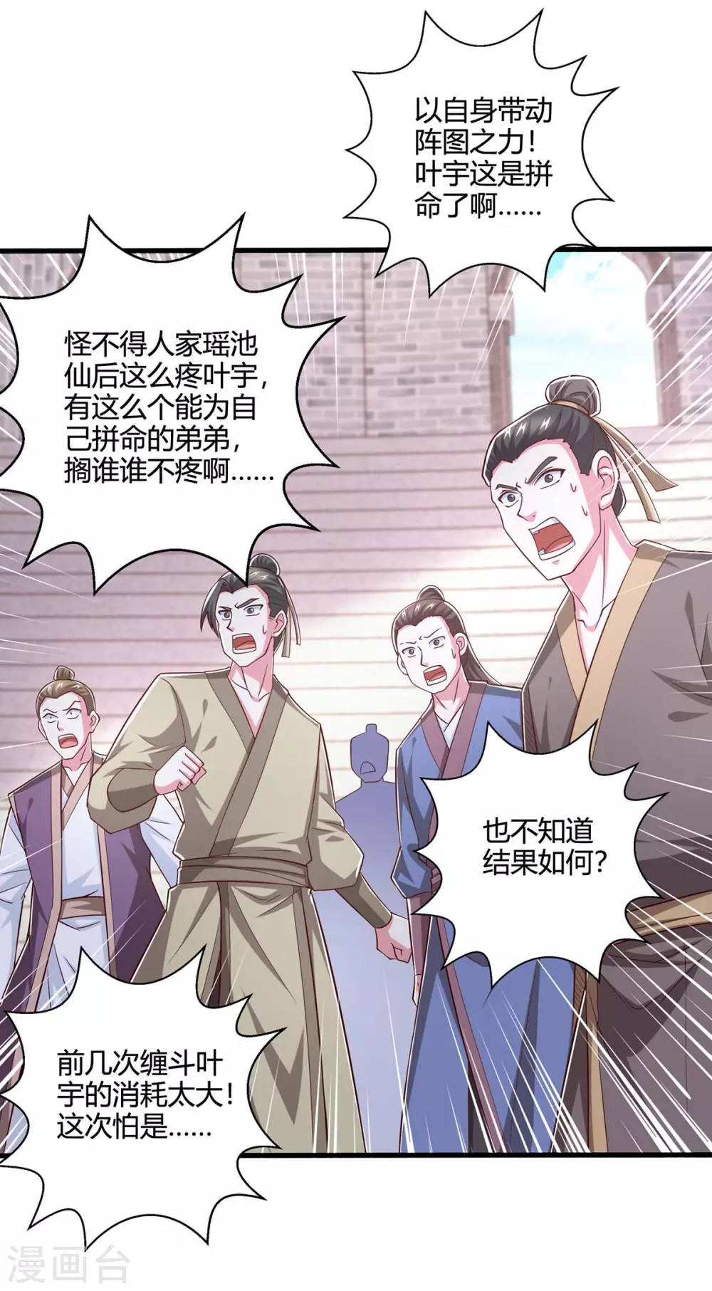 第362话 人剑合一26