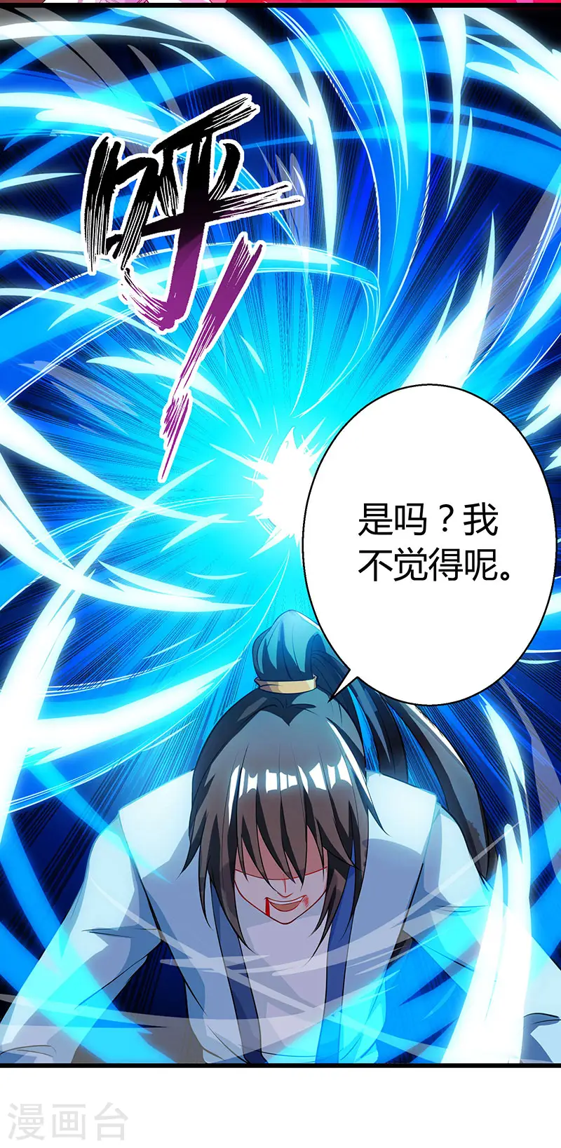 第36话 争夺厉锋20