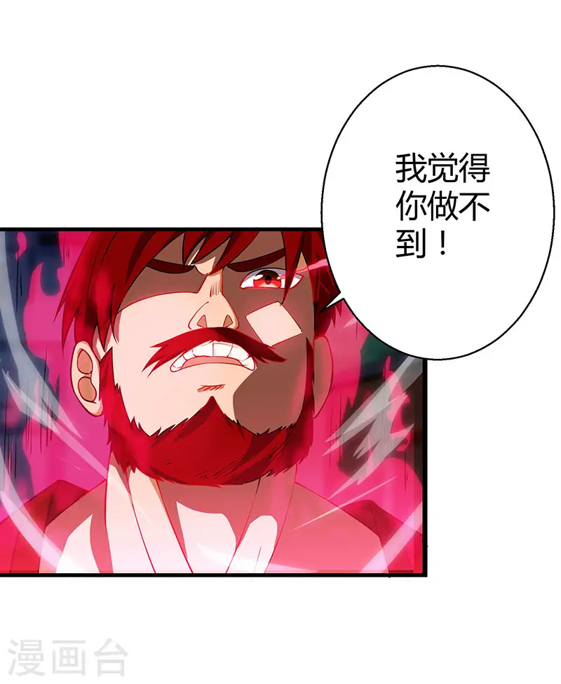 第36话 争夺厉锋13
