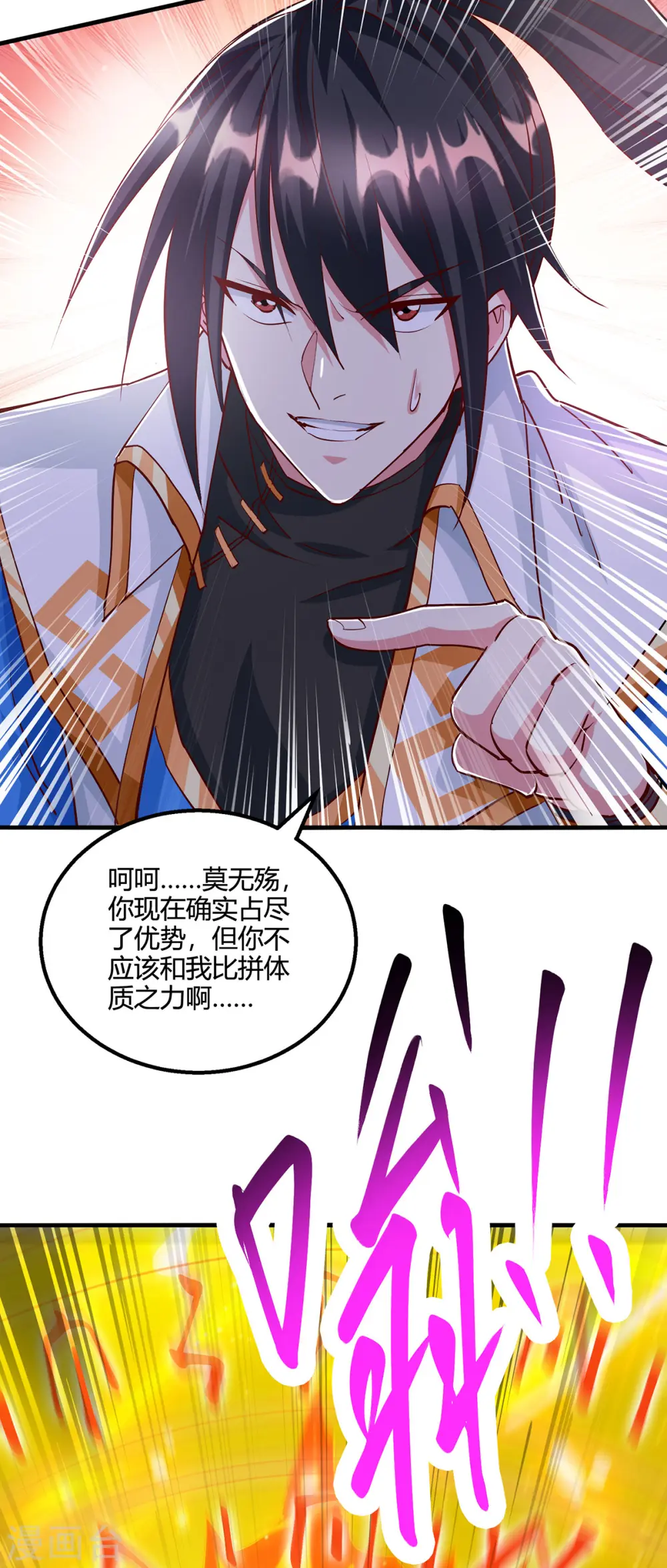 第396话 最后的胜利11