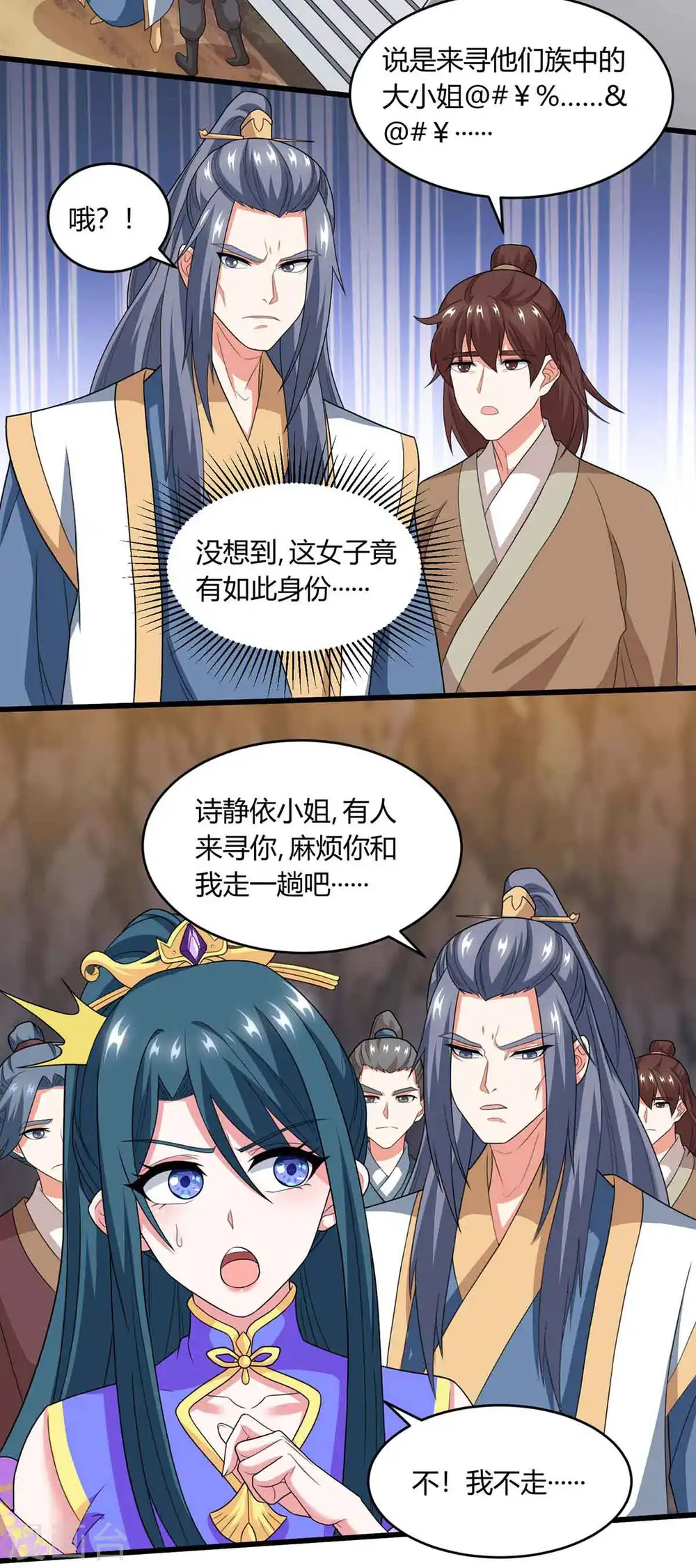 第187话 源气暴动7