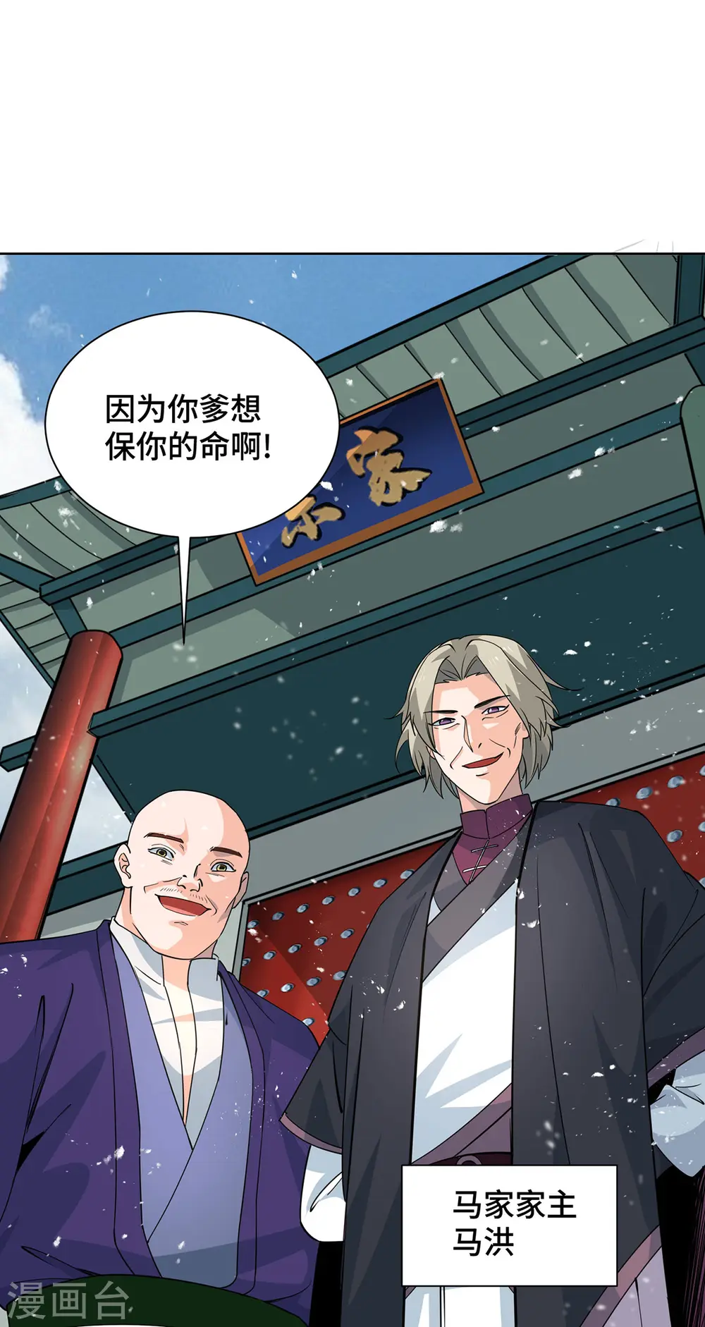 第433话 灭族2