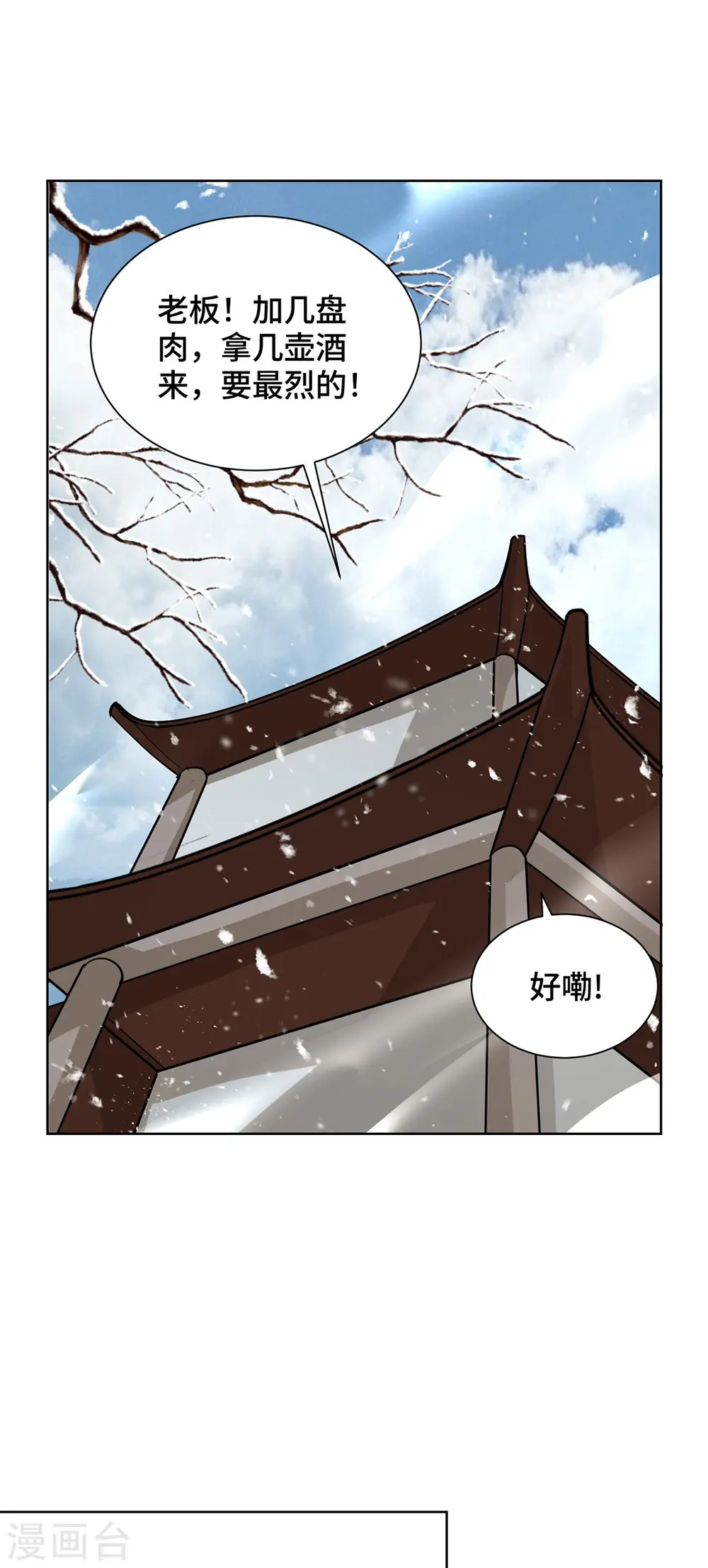 第432话 回宗家13