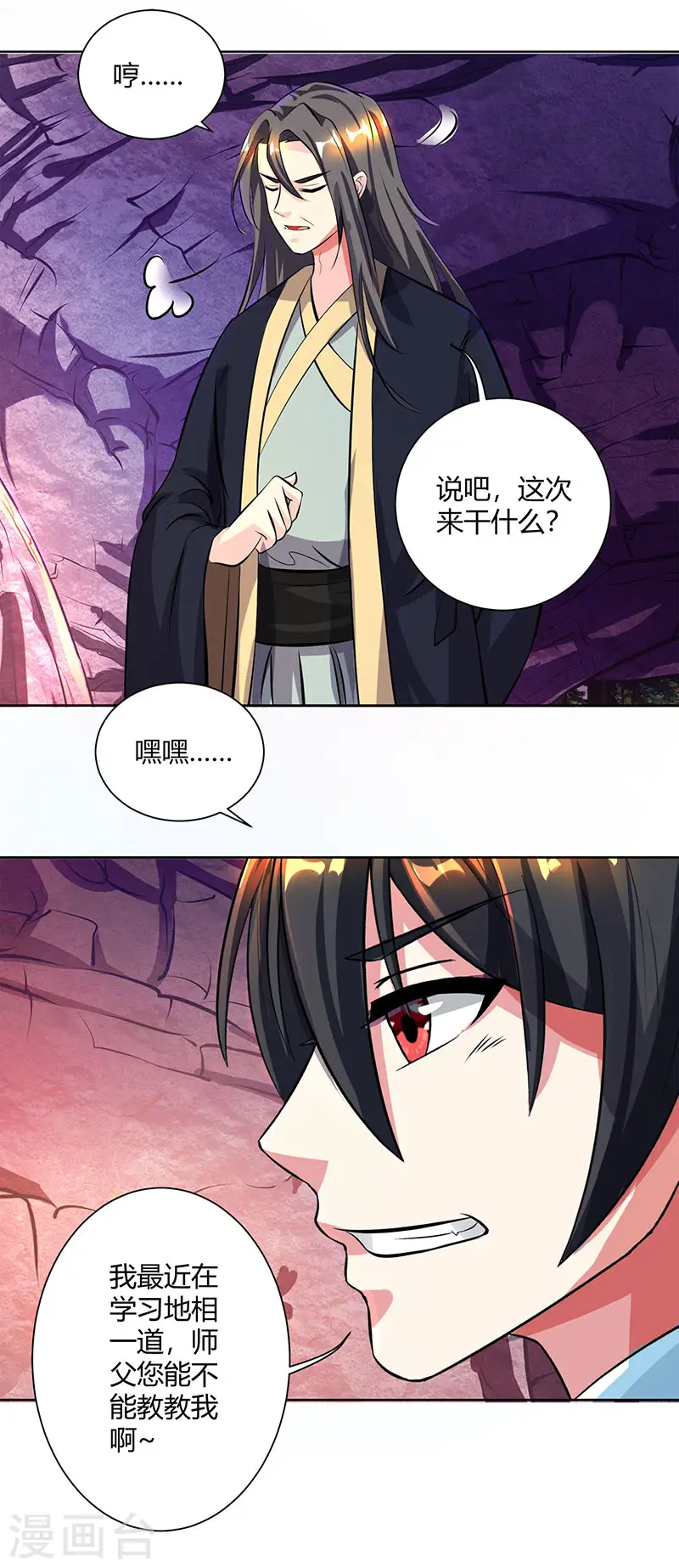 第66话 篆刻法9
