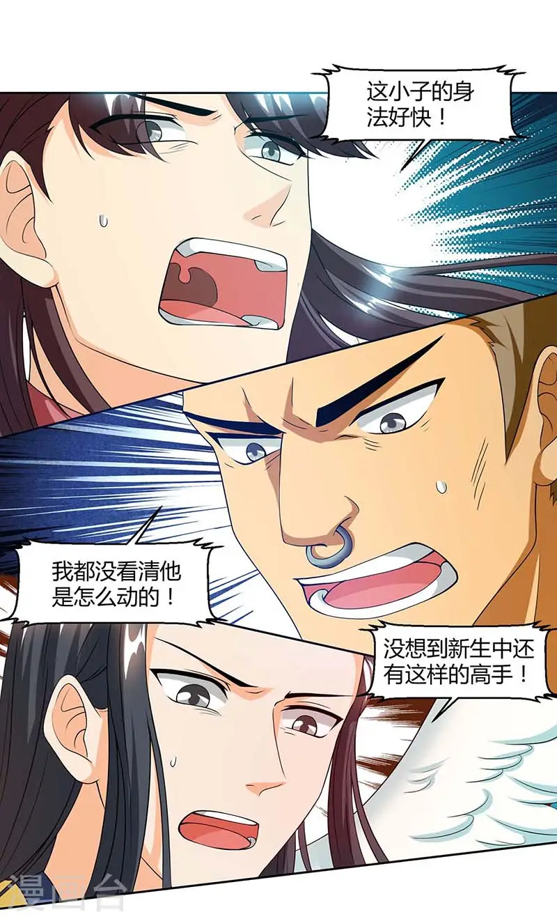 第153话 谁不服17