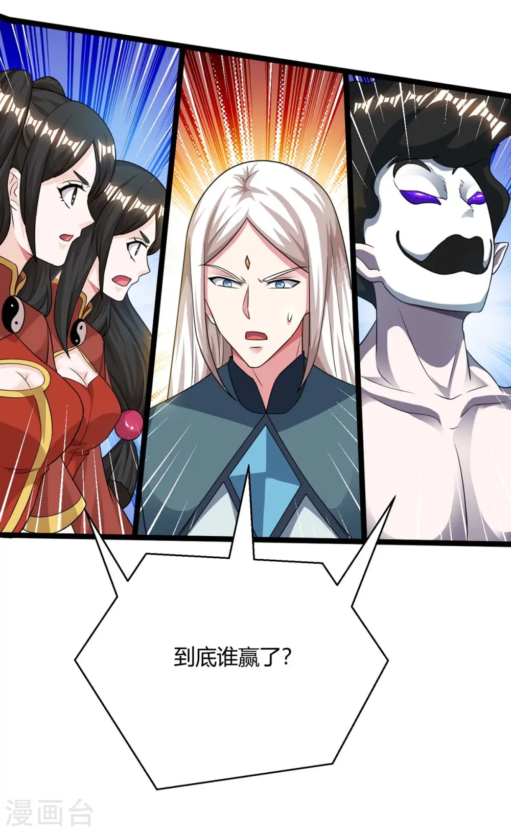 第216话 击杀苏四象5