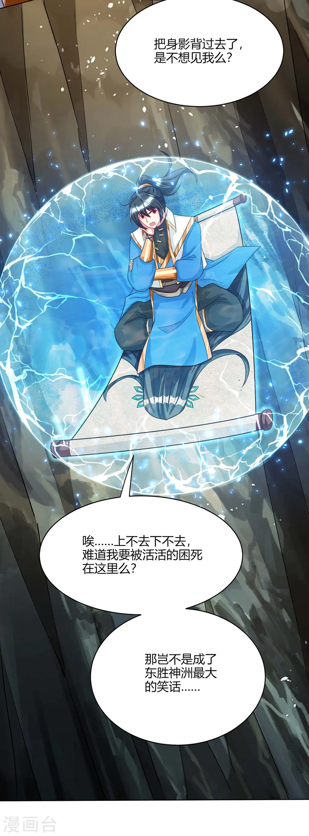 第235话 窃取秘术17
