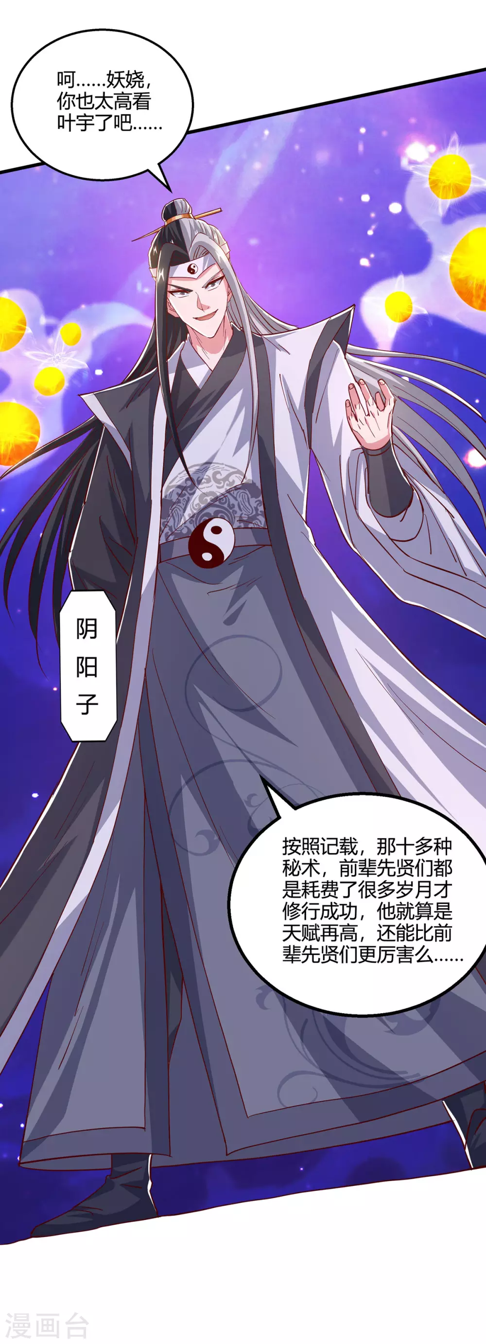 第372话 为什么是我？29