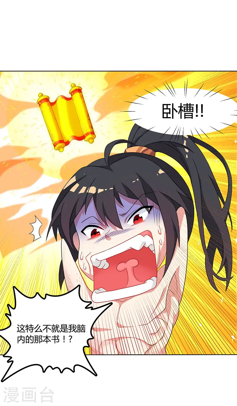 第20话 魔坟26