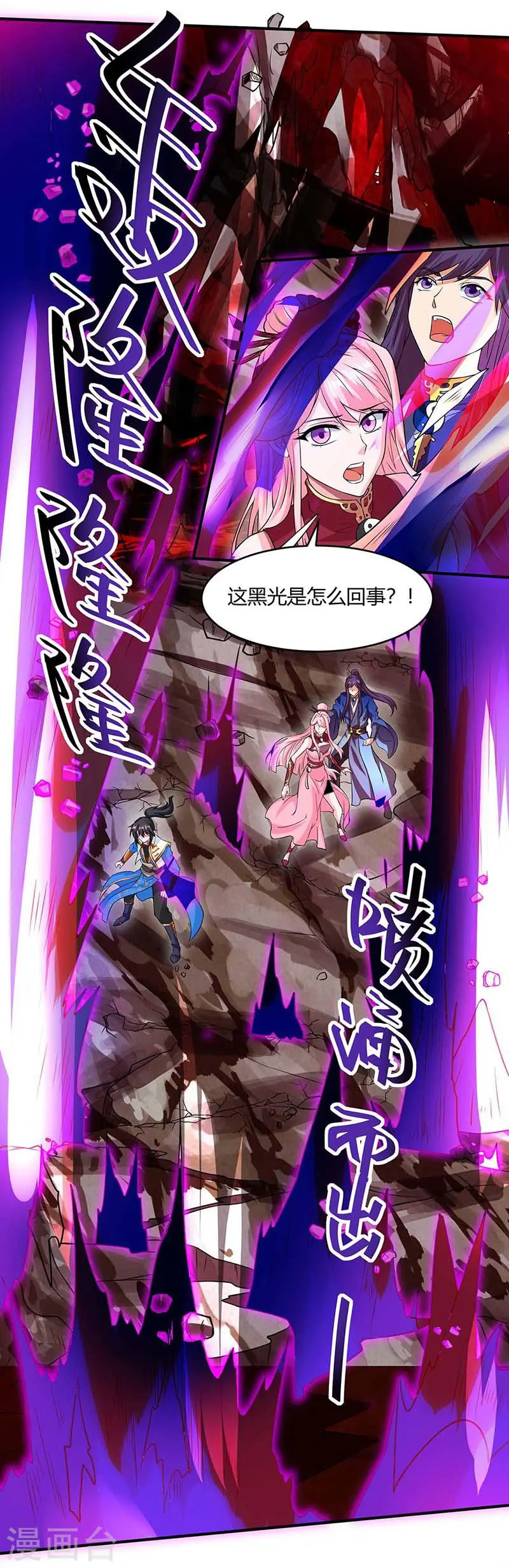 第162话 又闯祸了5