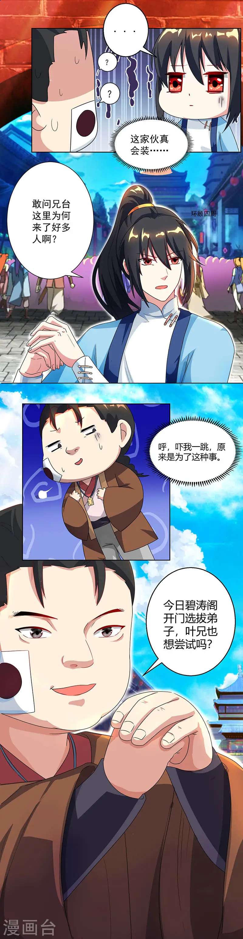 第42话 走后门2