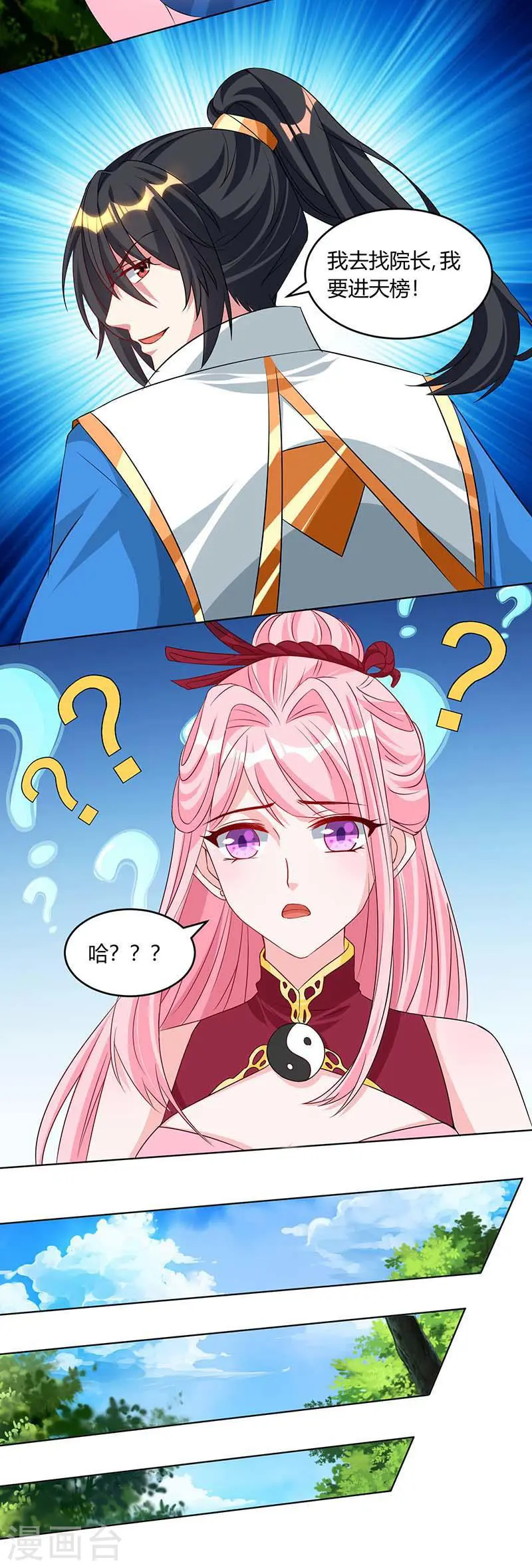 第177话 钥匙28