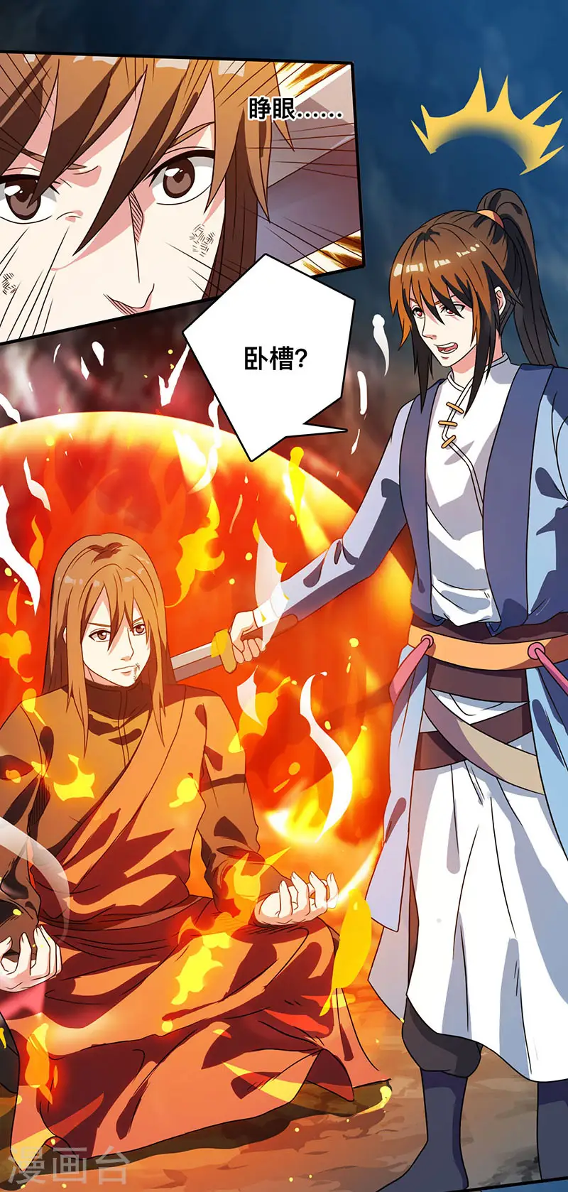 第11话 快杀了他！19