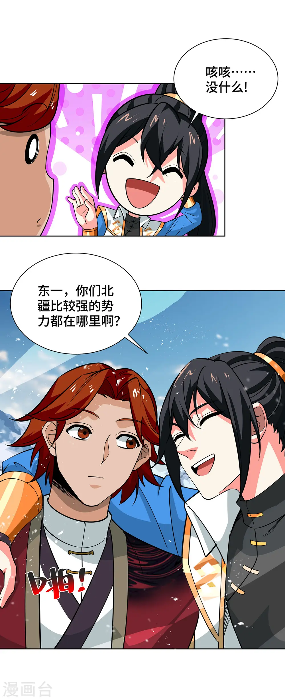 第438话 寻找强者5