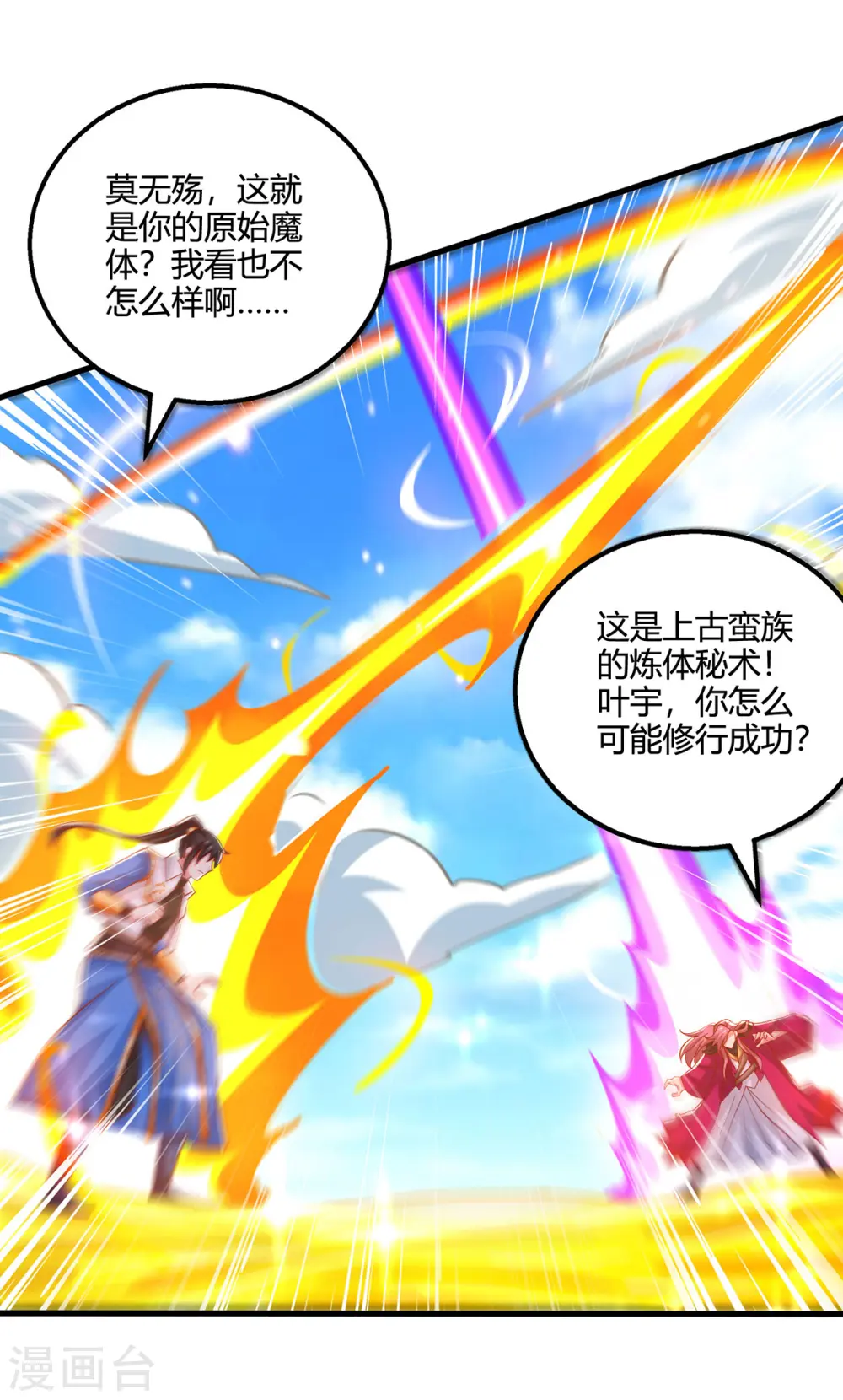 第395话 超越轮回11
