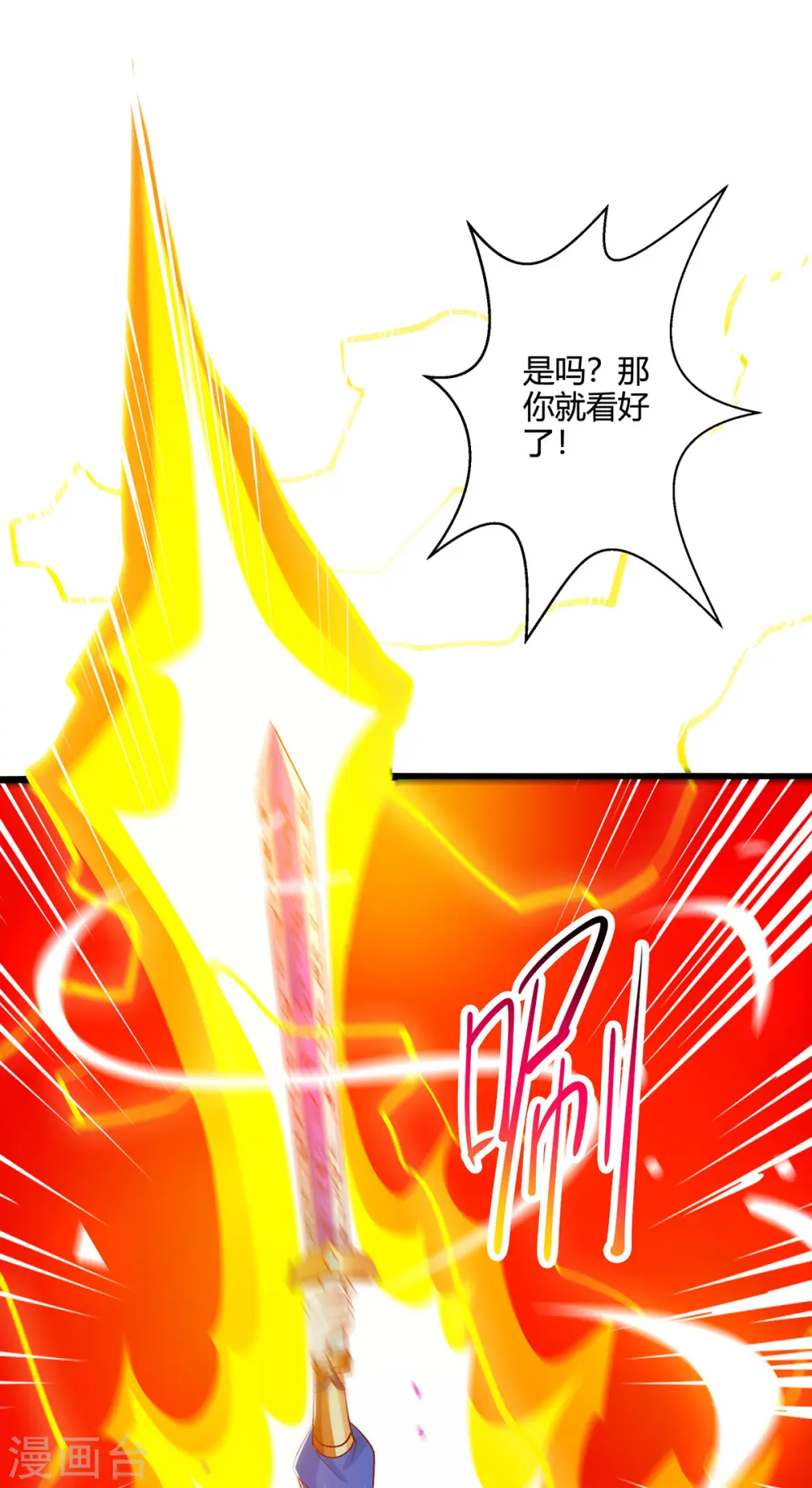 第422话 叶宇来了27