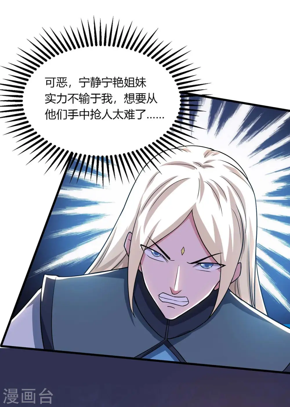 第206话 打我呀28