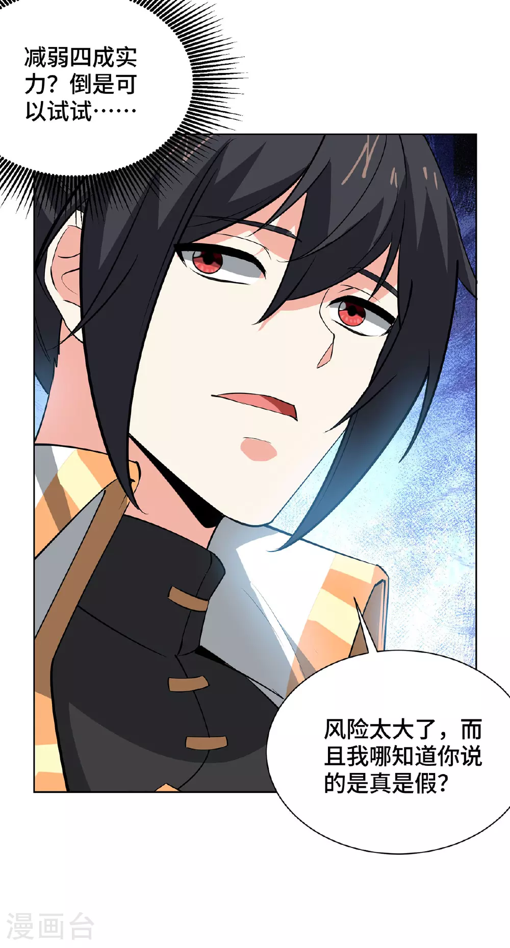 第452话 坑货9