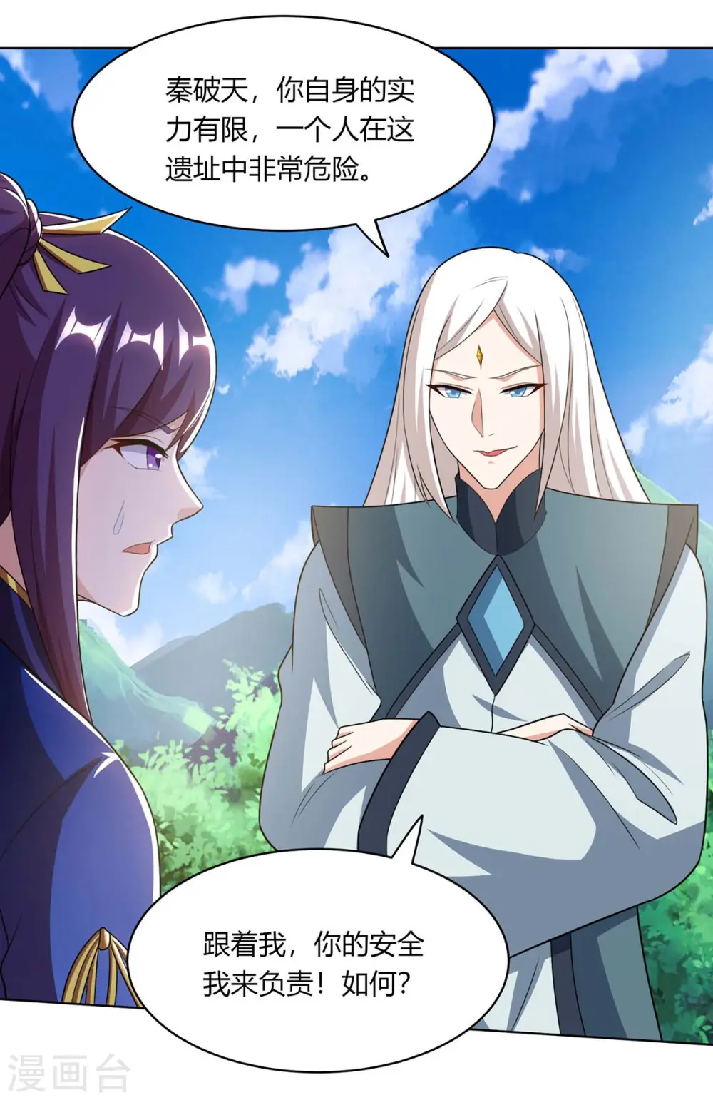 第205话 真是大方22