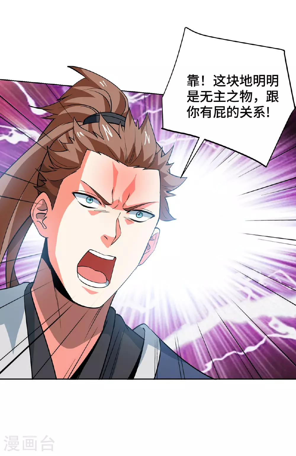 第451话 抢夺雪莲12