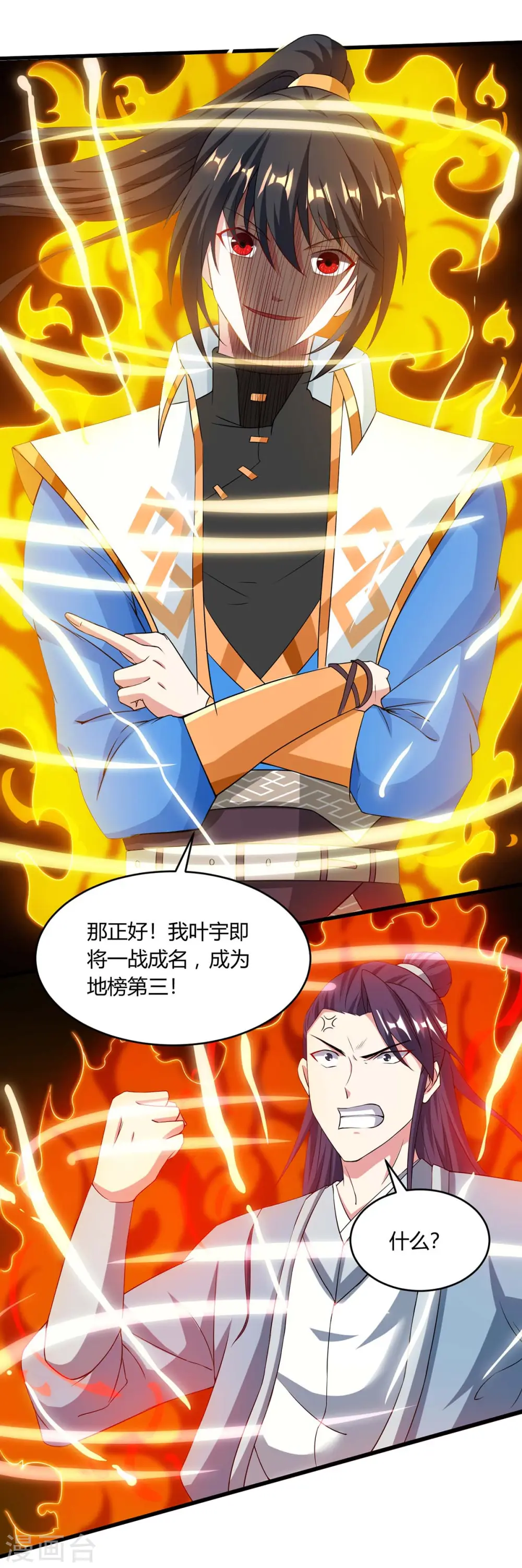 第172话 烧信7