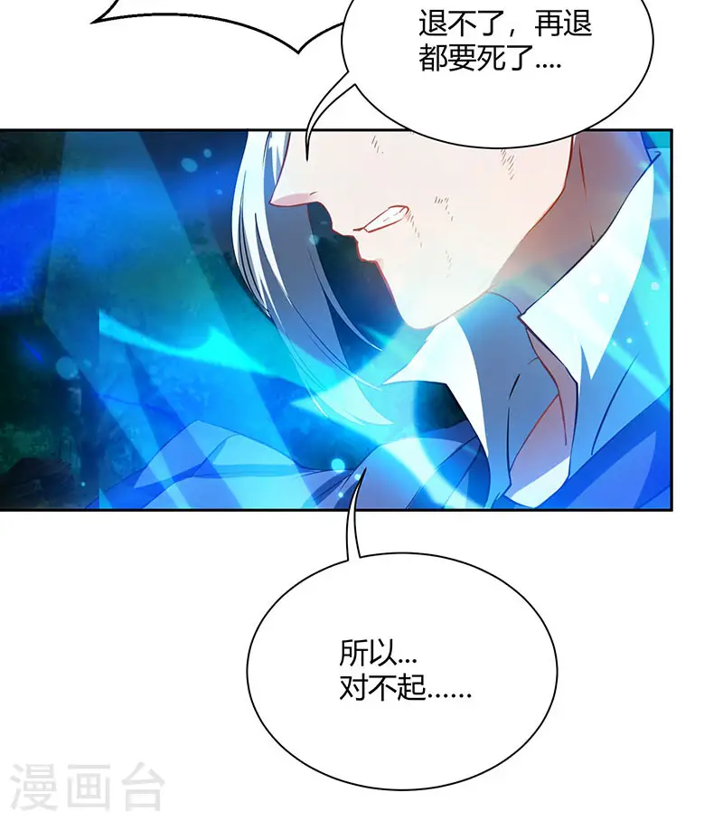 第96话 活下去！13
