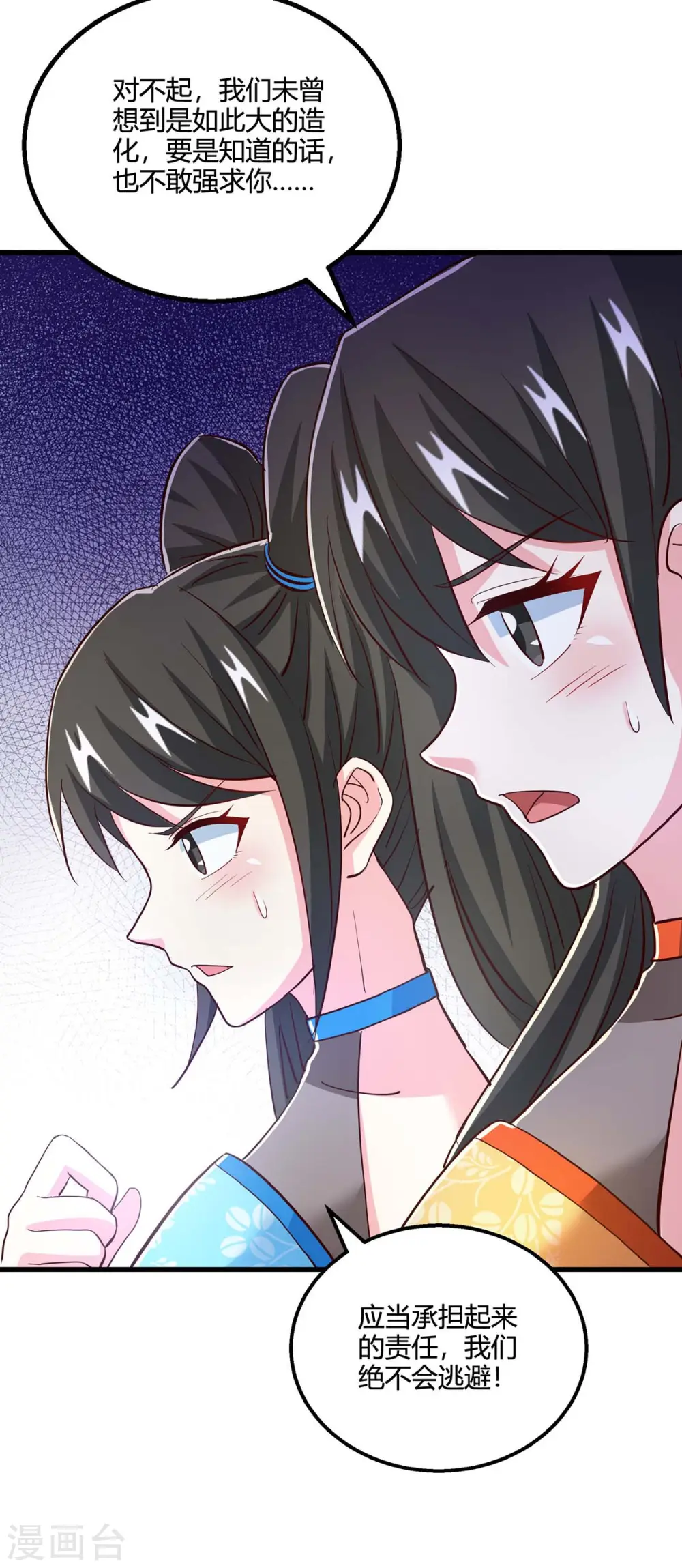 第343话 宝液到手12