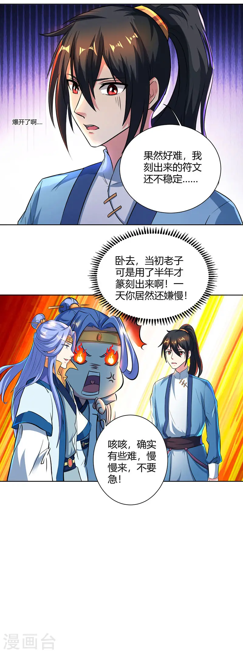 第63话 地相手段15