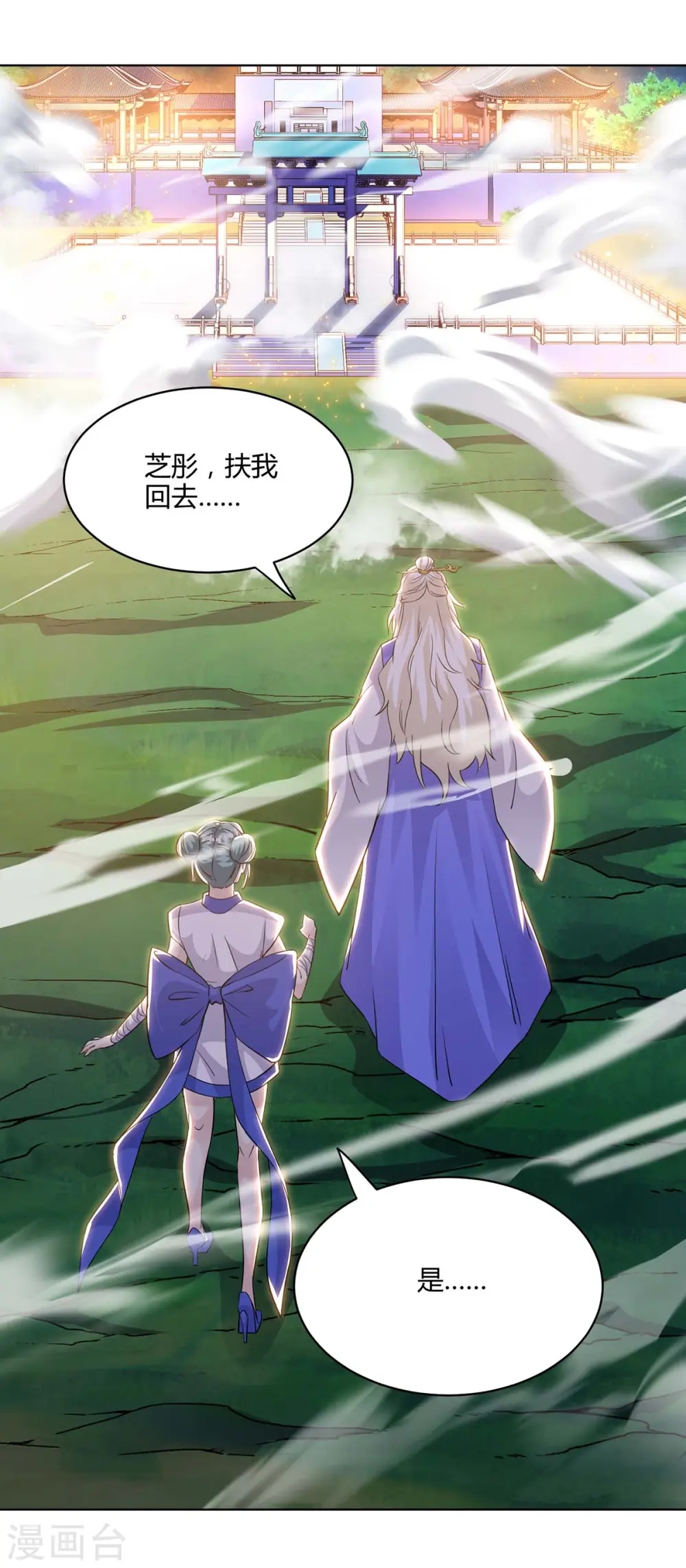 第245话 彻夜长谈5