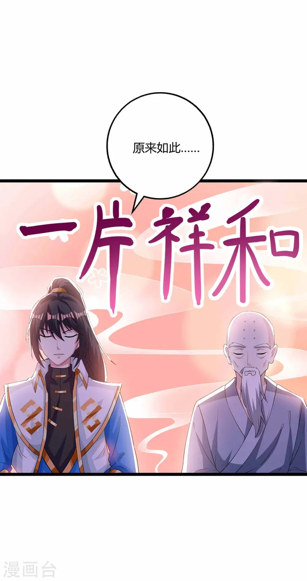 第266话 大道之路的秘密9