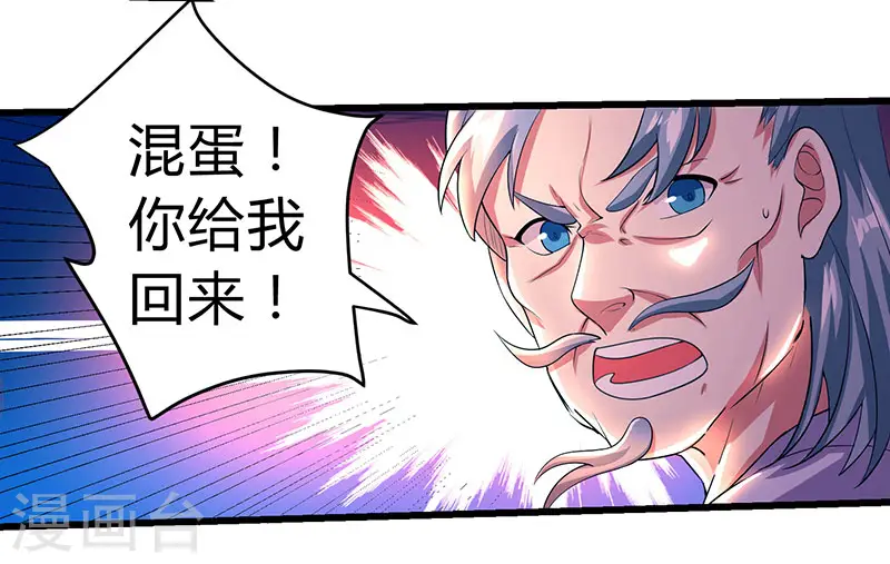第4话 另类待客之道25