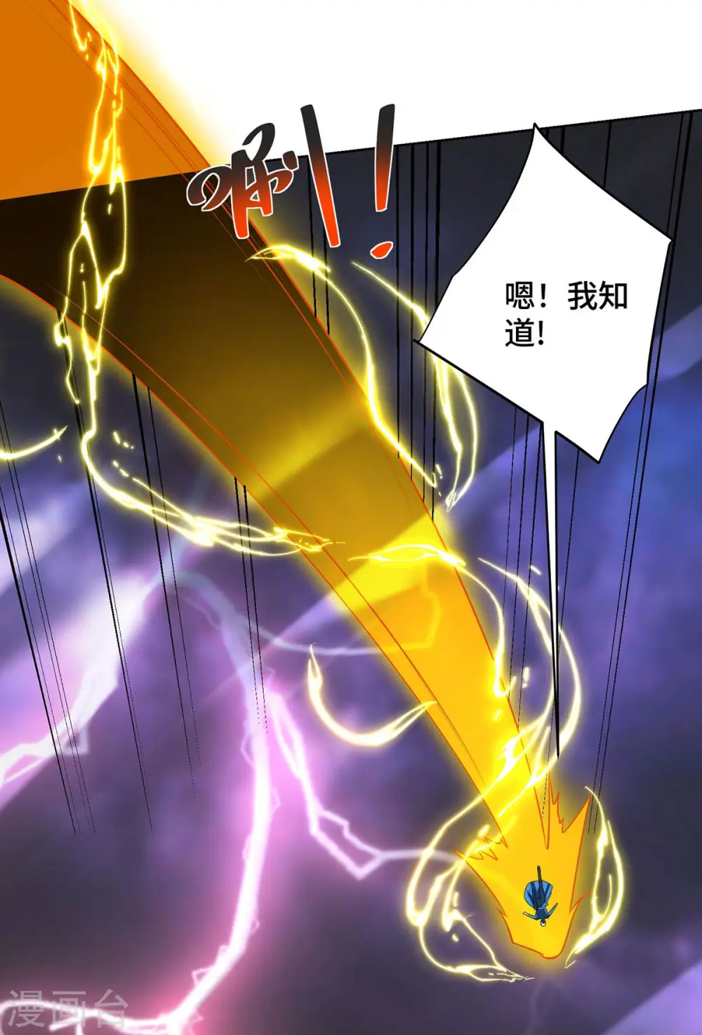 第427话 报仇14