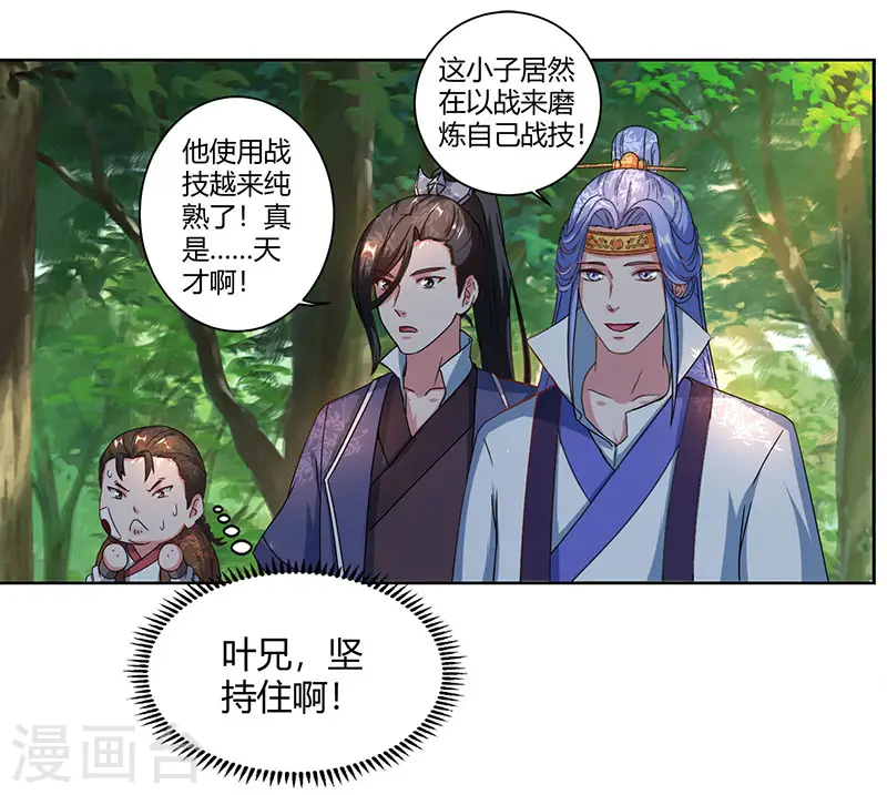 第59话 磨炼战技6