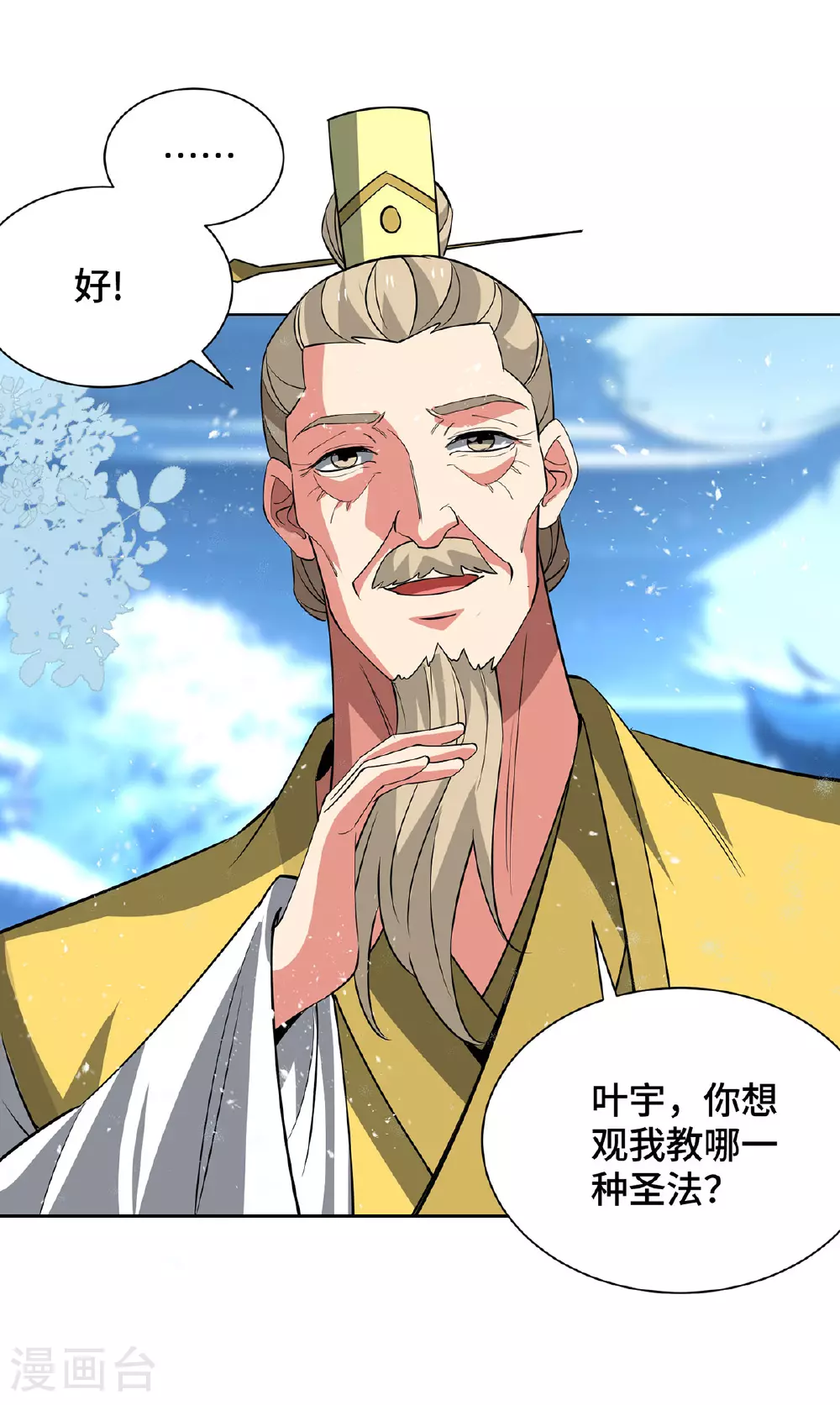 第449话 可怕的存在26