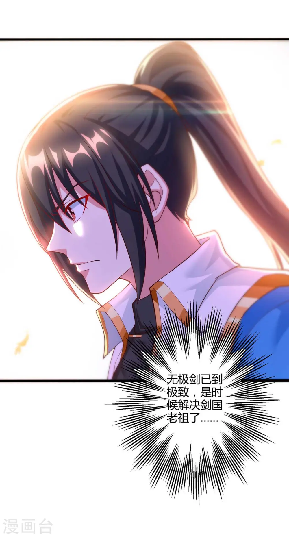 第301话 生死决战15