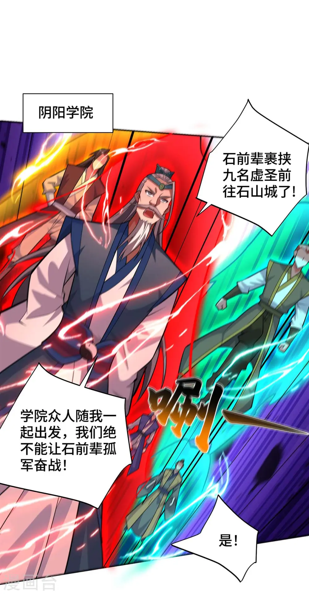 第425话 石天纹20