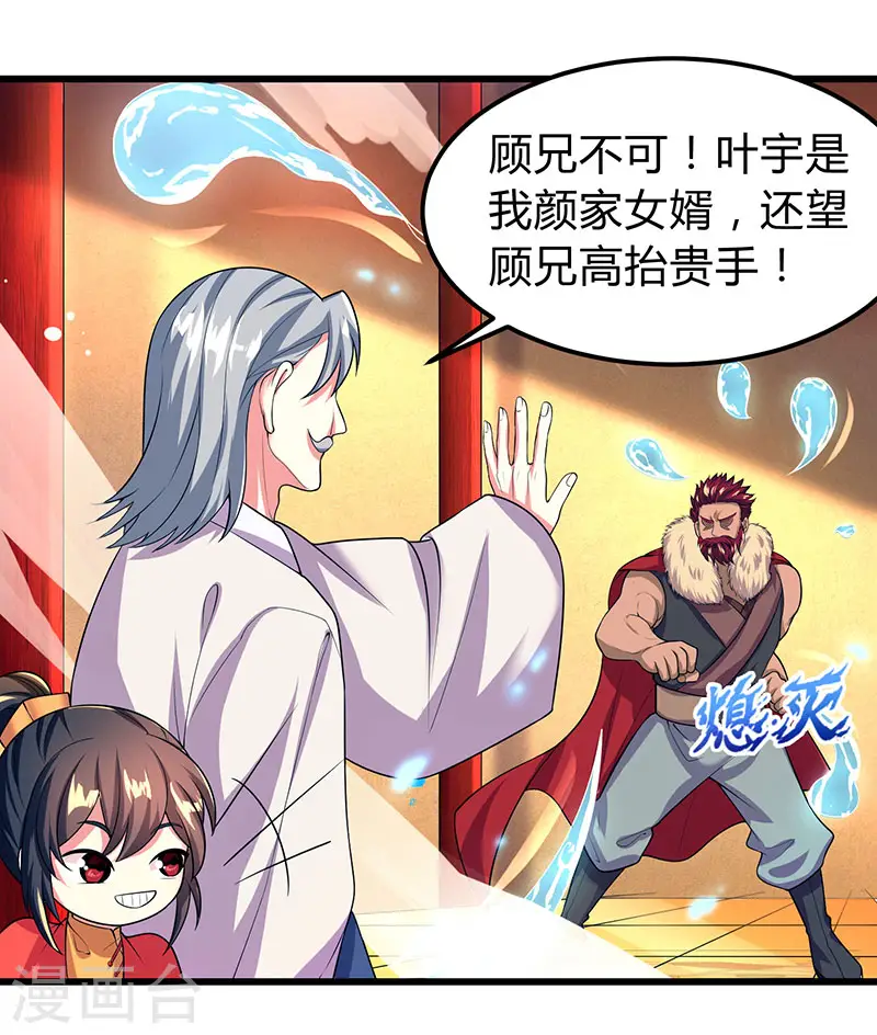 第4话 另类待客之道19
