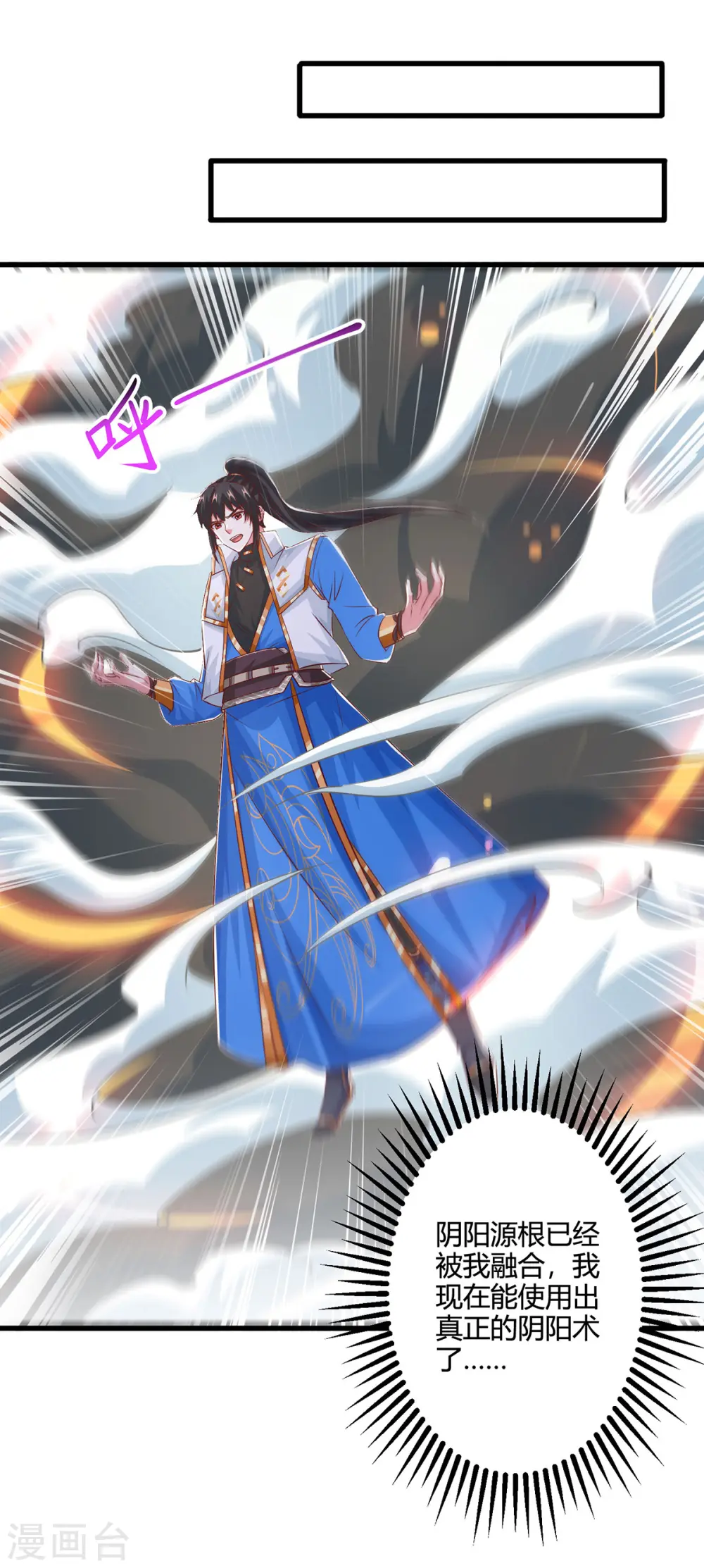 第384话 改天换日24