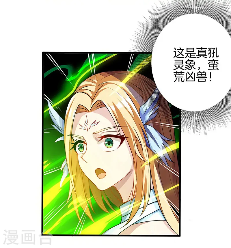 第34话 真犼15