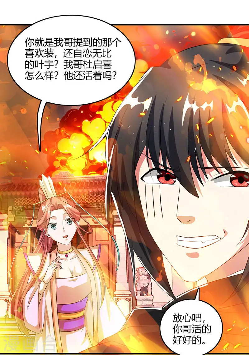 第104话 杜家危机20
