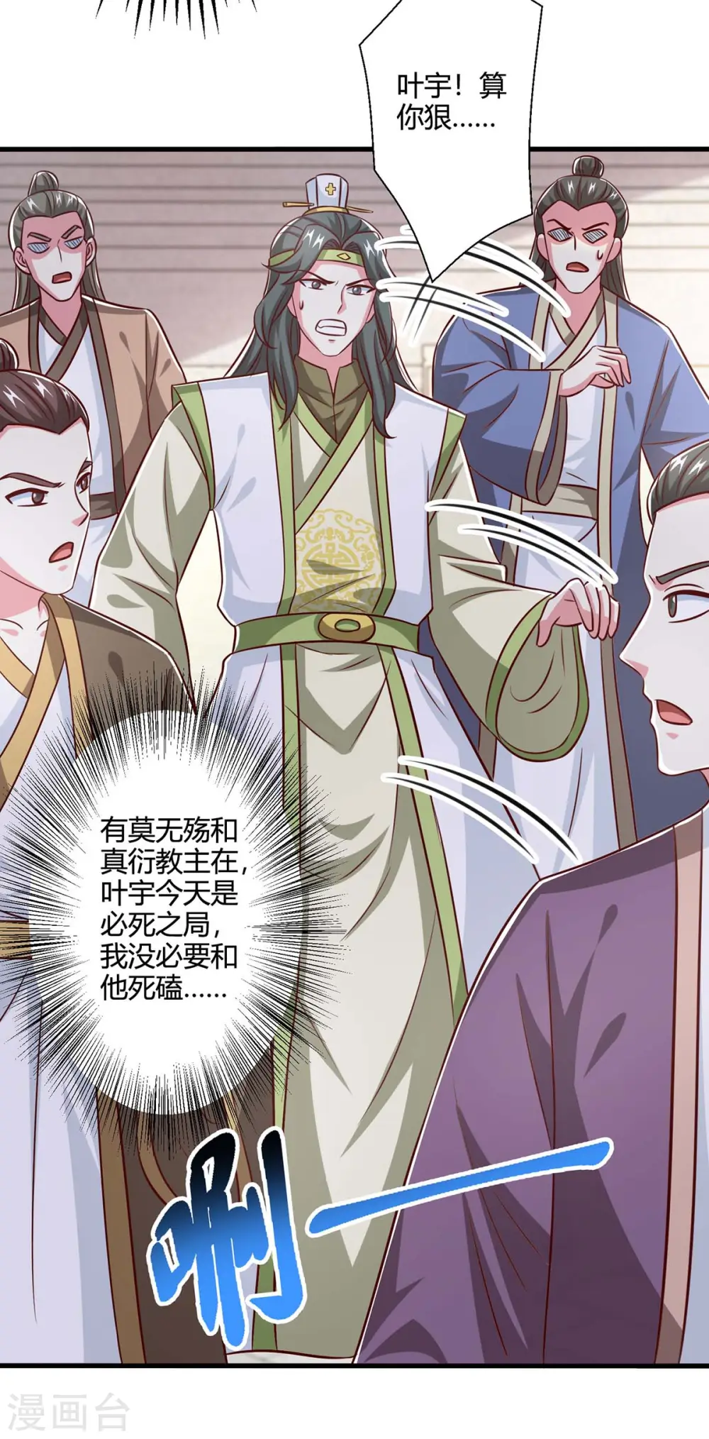 第356话 单挑真衍教主4