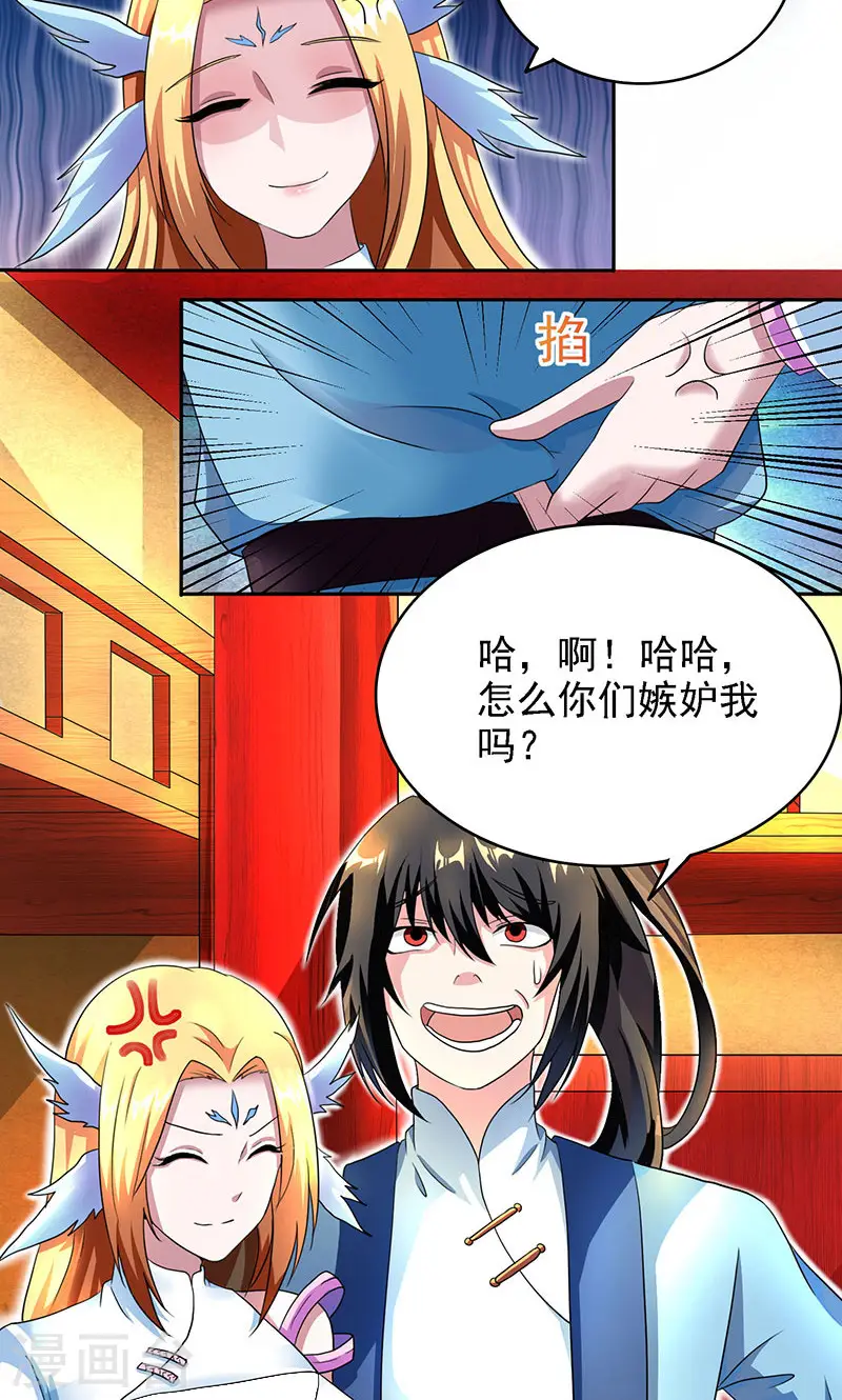 第31话 假戏夫妻9